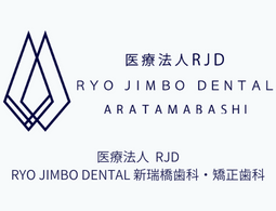 医療法人RJD RYO JIMBO DENTAL 新瑞橋歯科・矯正歯科